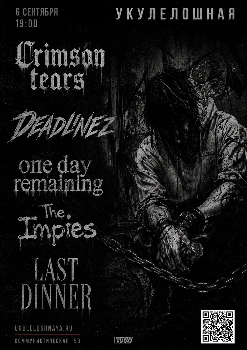 CRIMSON TEARS, DEADLINEZ, ONE DAY REMAINING, THE IMPIES, LAST DINNER