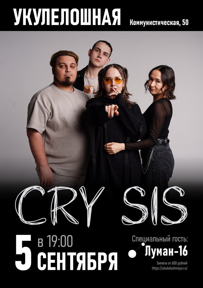 CRY SIS